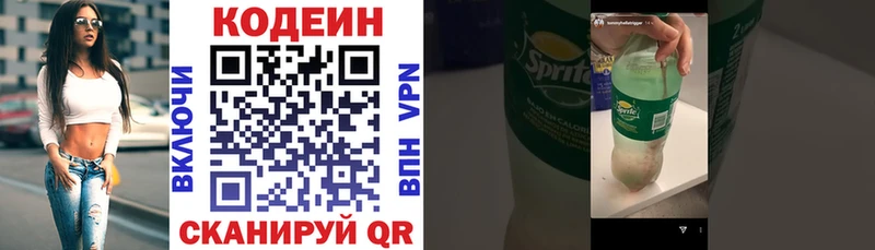 сайты даркнета наркотические препараты  Бикин  Кодеин Purple Drank 