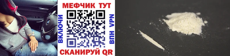 Меф mephedrone наркотики Бикин