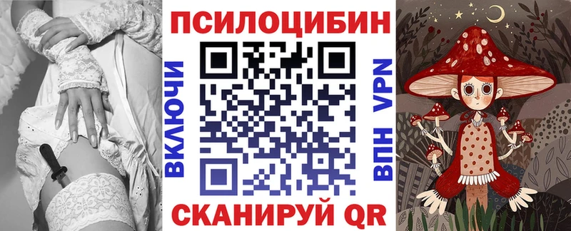Псилоцибиновые грибы Magic Shrooms Бикин